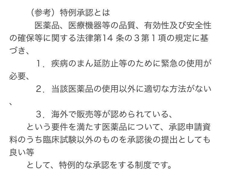 ツイッターにも音声交流機能　「クラブハウス」に追随