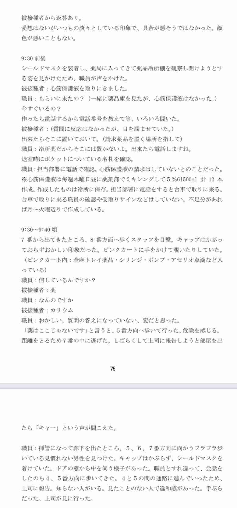 ツイッターにも音声交流機能　「クラブハウス」に追随