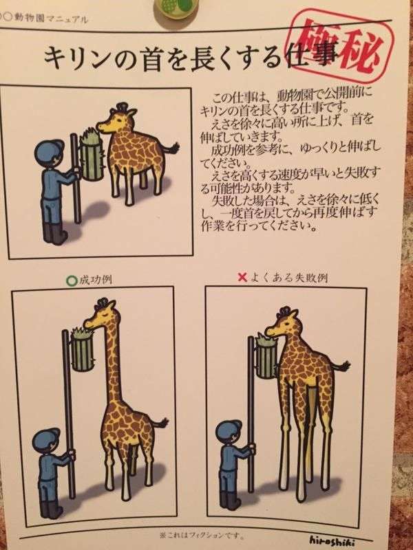 動物園の動物を貼るトピ ガールズちゃんねる Girls Channel