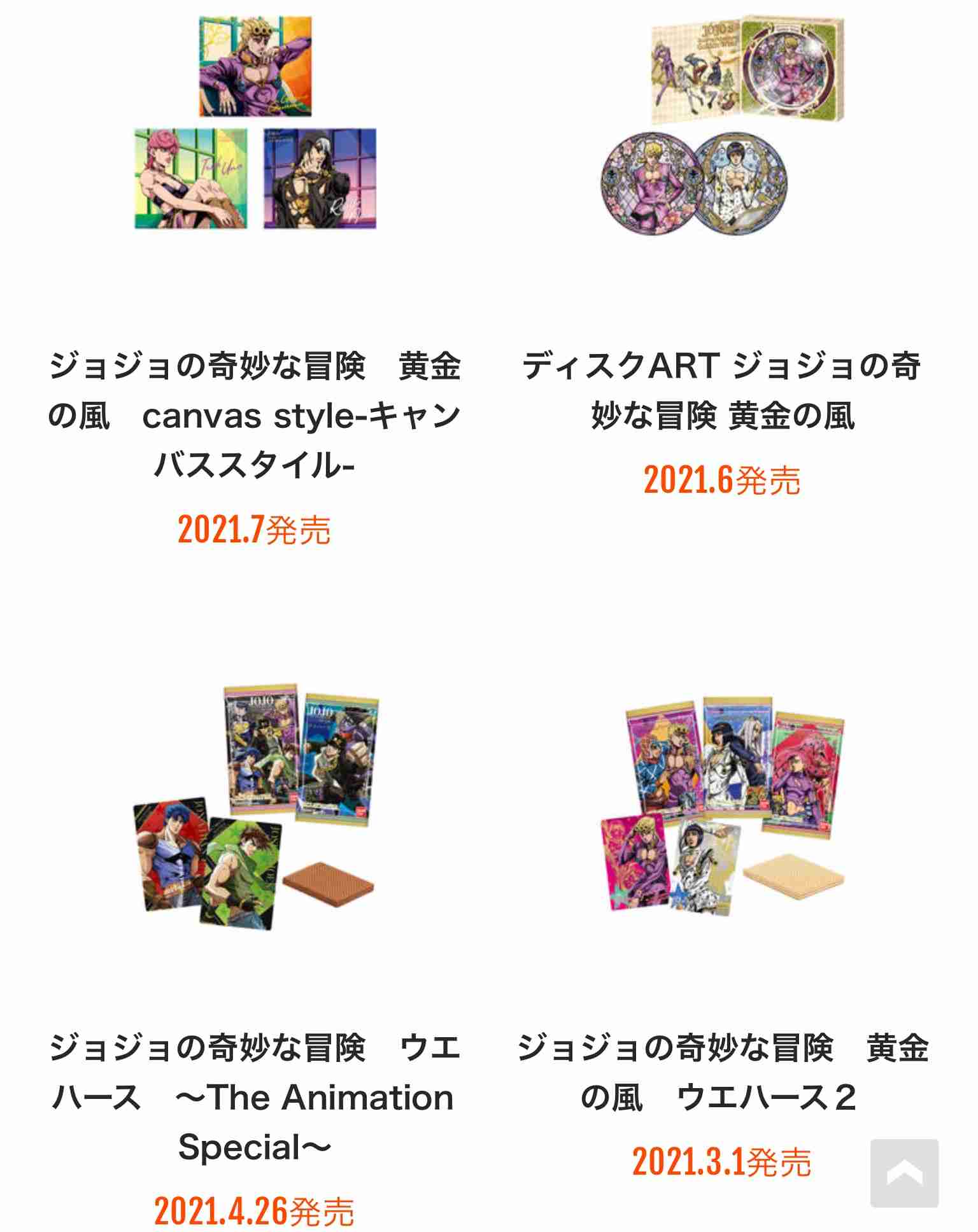 「ジョジョの奇妙な冒険」好きな人Part9