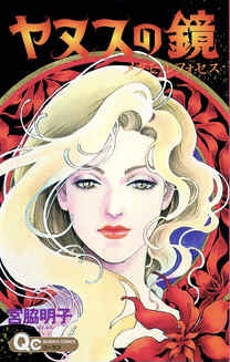 漫画の続編、リンクしてる漫画