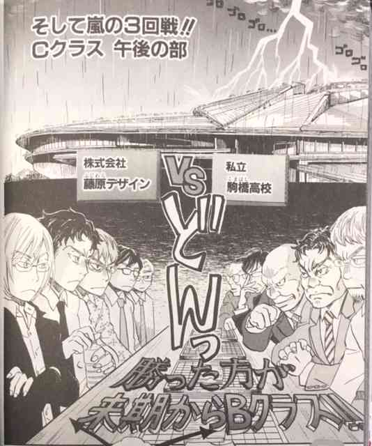 漫画の続編、リンクしてる漫画