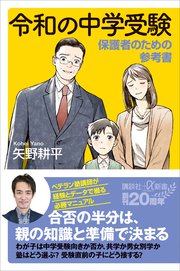 【中学受験】「二月の勝者」読んでる方