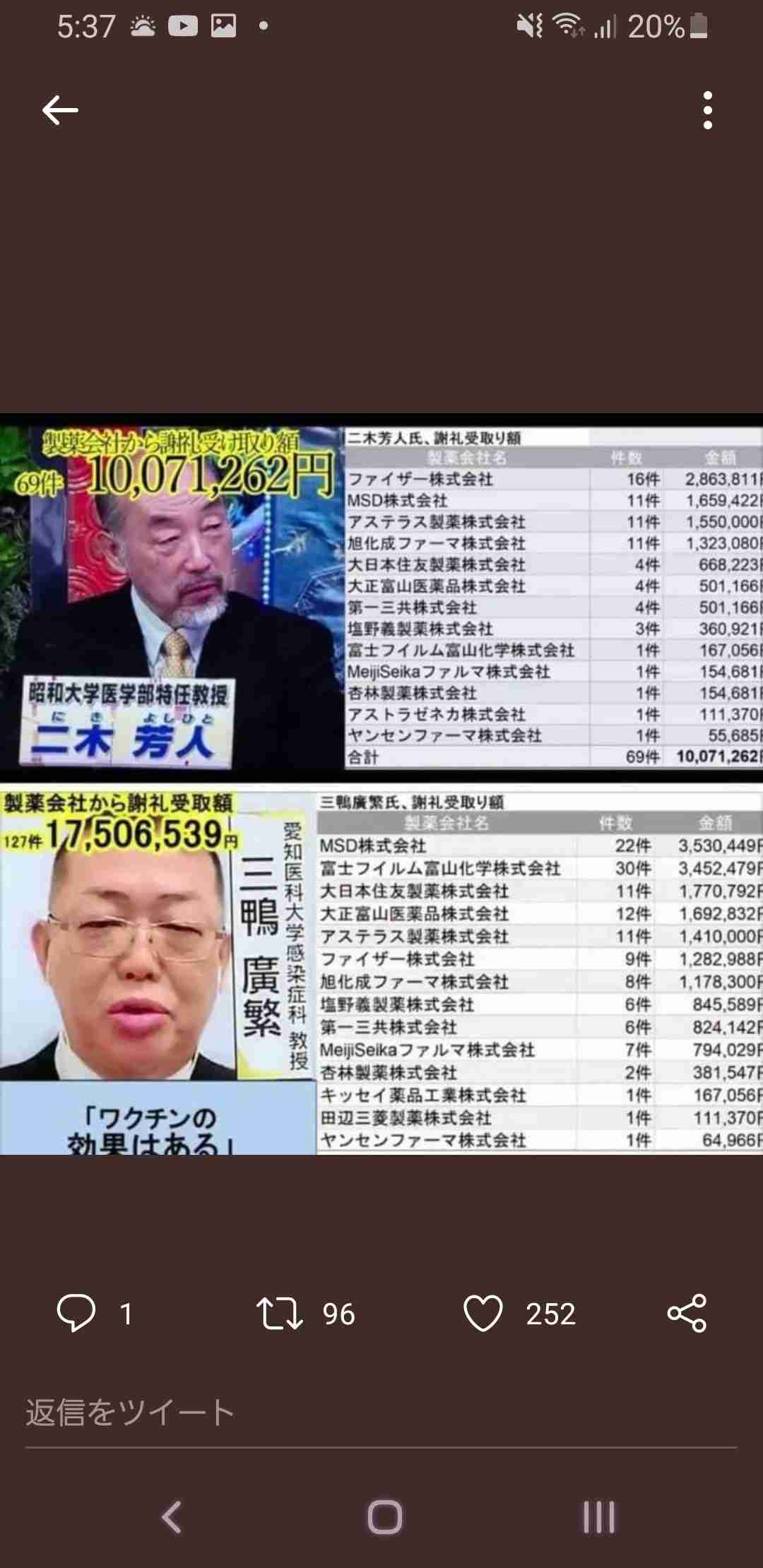 「コロナワクチン夫婦同時に打たないで」2回目接種後の高熱2割超　医師に聞く副反応対策