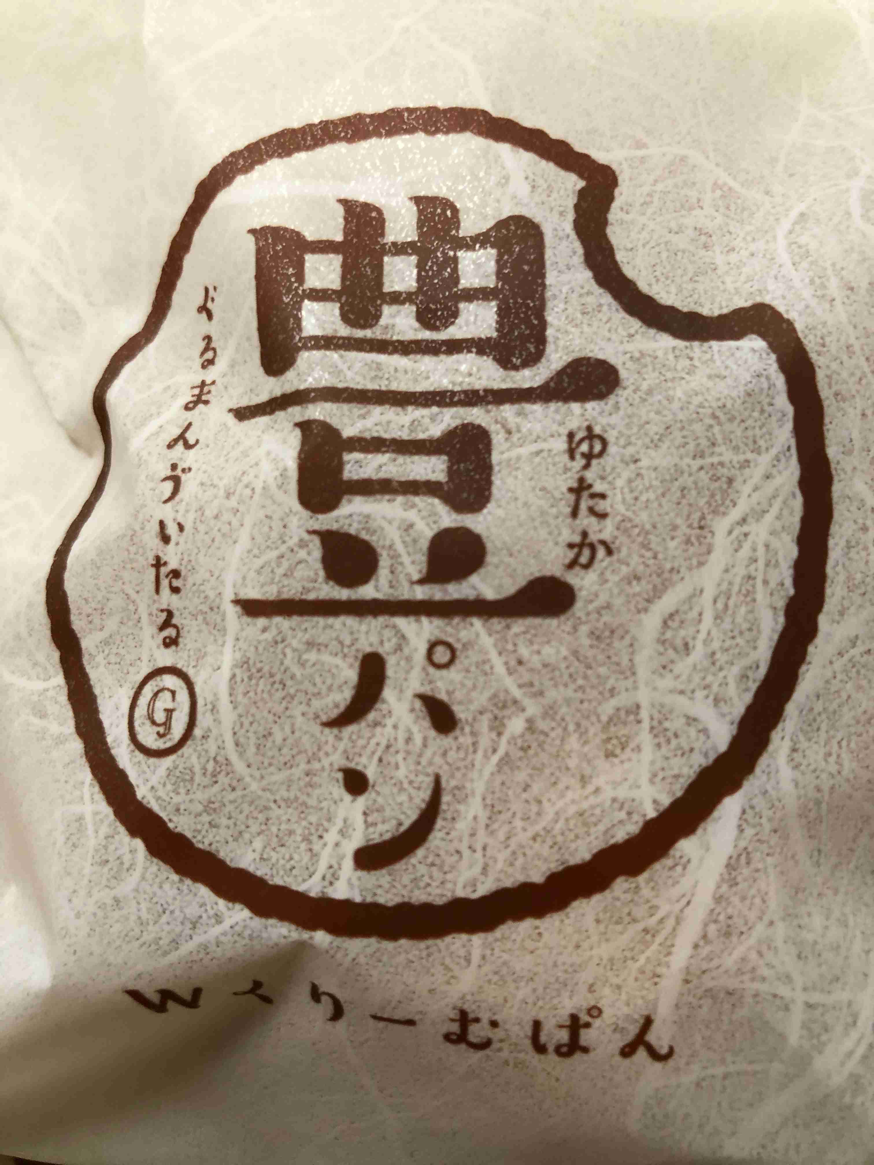 💛市販で1番好きなクリームパン💛