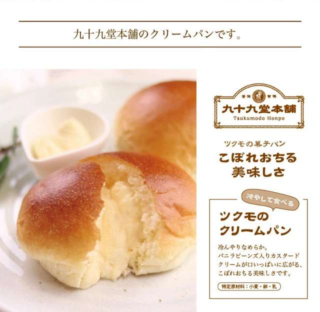💛市販で1番好きなクリームパン💛