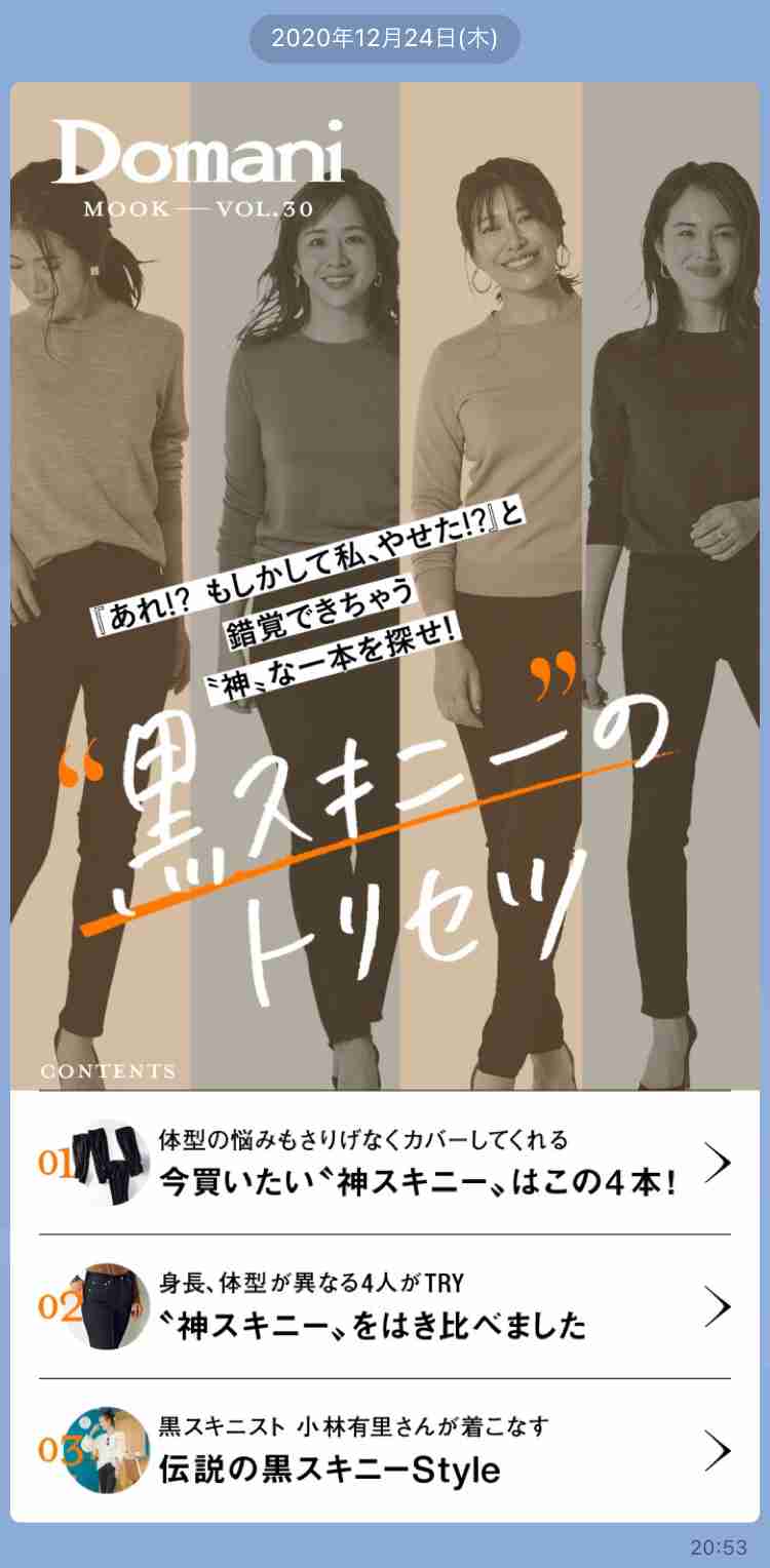 【ファッション】それ、ちょっと前に流行ったよねwを避けたい！！