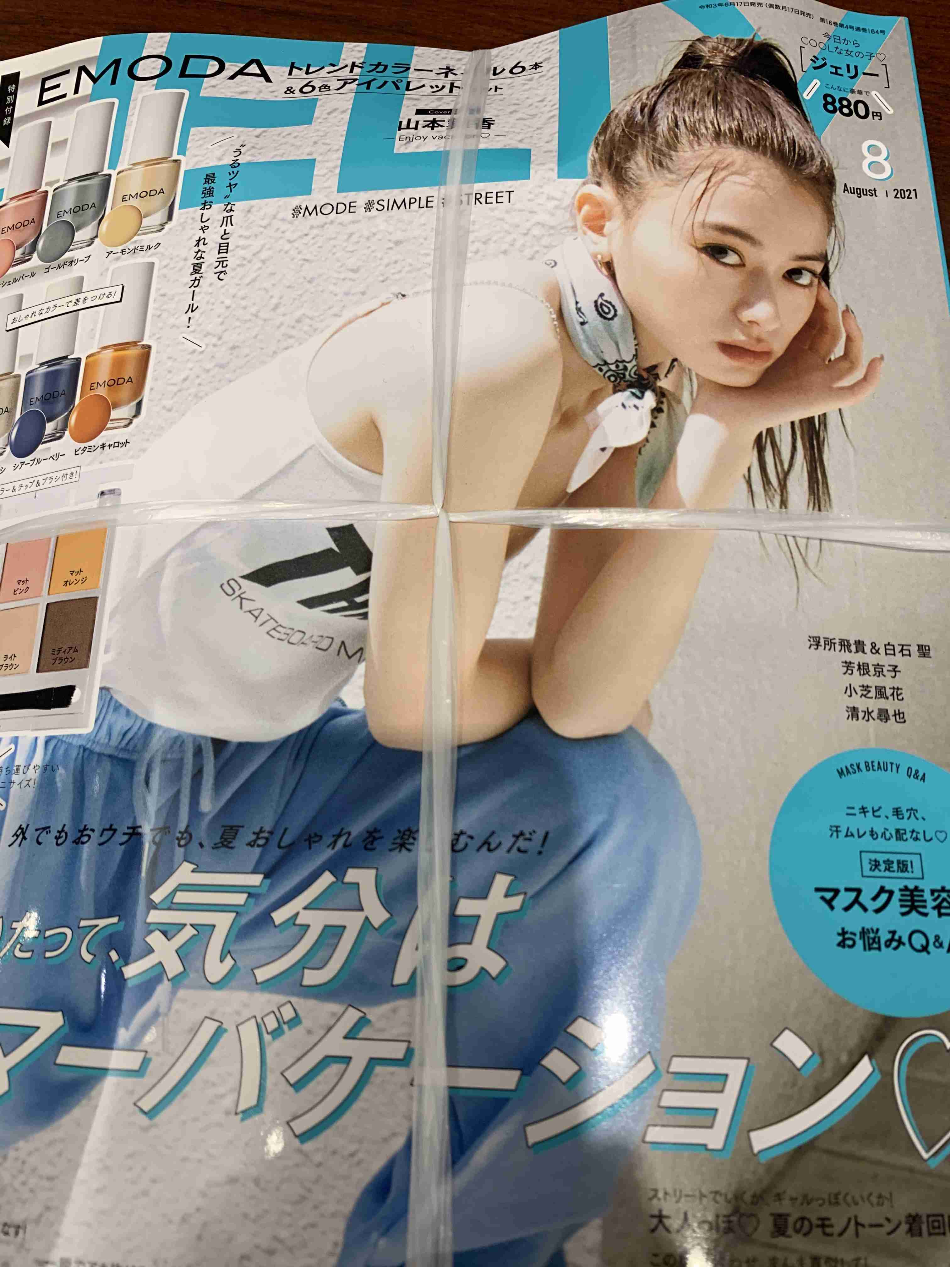 ⭐︎ちょっと幸せになるかもしれない人に教えたい情報を書いていくトピ⭐︎