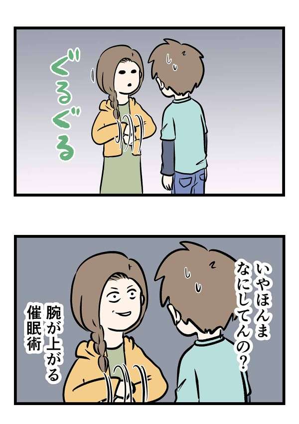 小学生の頃していた遊びpart2