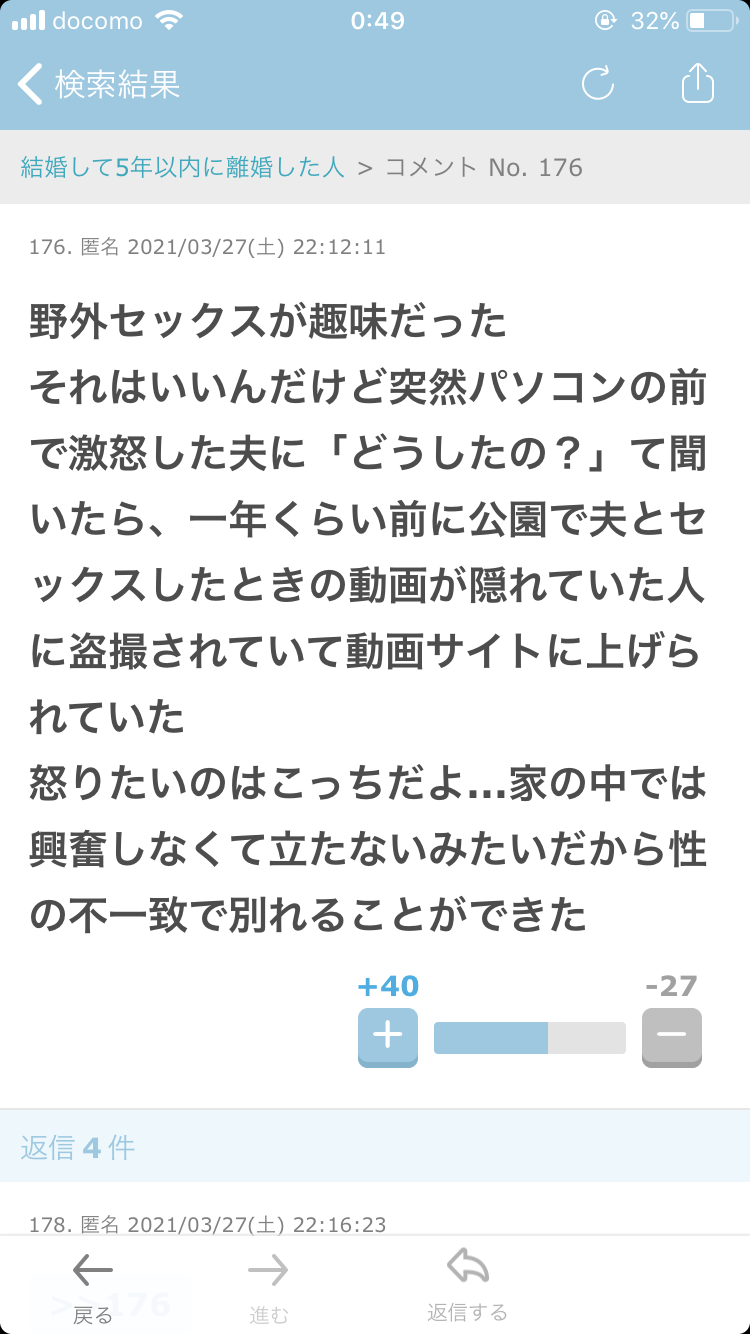 未経験での結婚