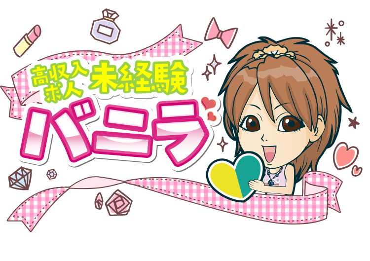 未経験での結婚
