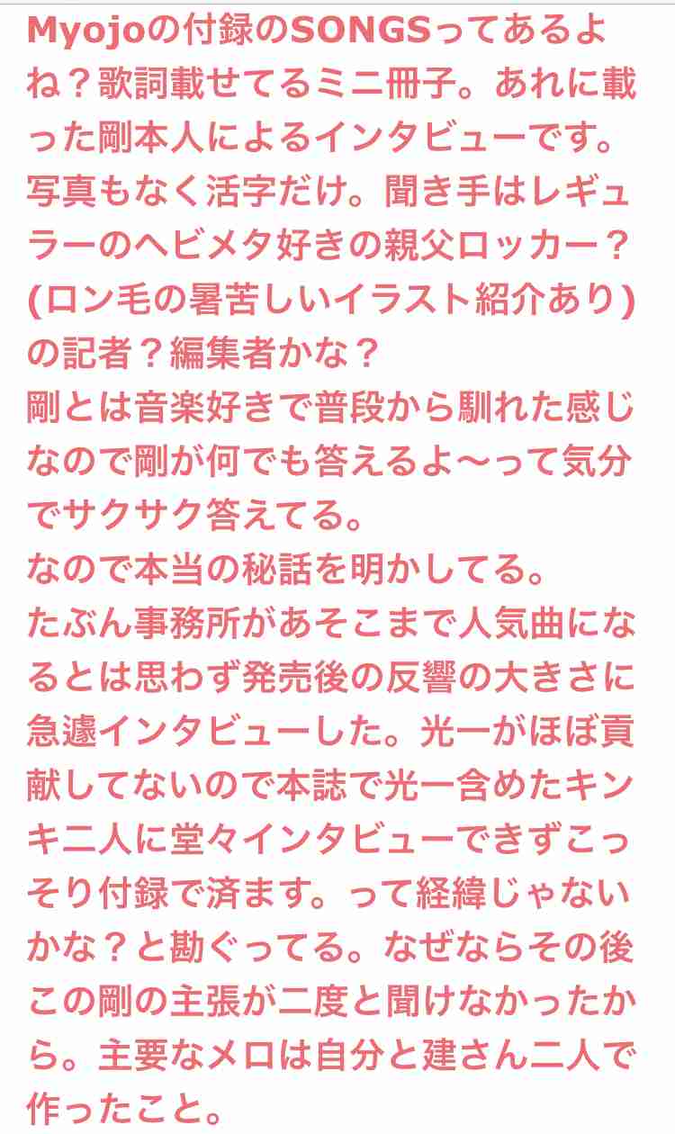 堂本光一、「来年もKinKi Kidsは2人で活動する」とファン確信！ソロ活動の理由を語り「言葉にしてくれてありがとう」の声