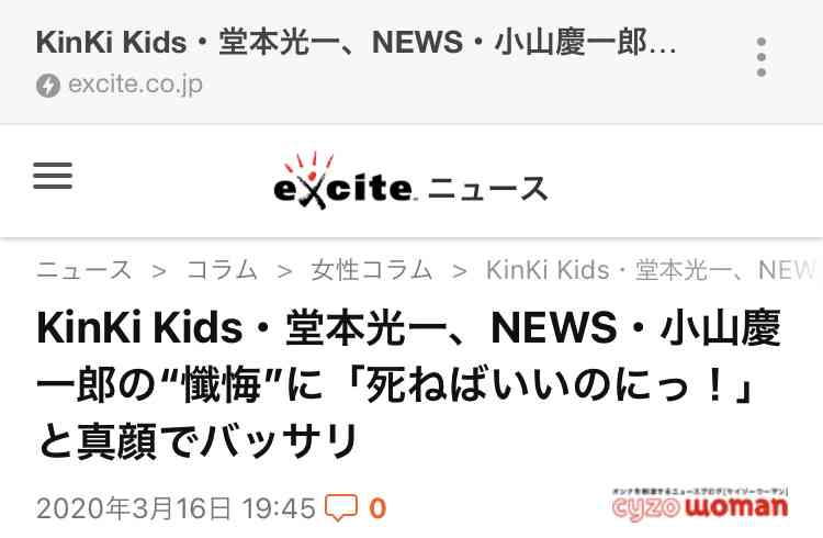 堂本光一、「来年もKinKi Kidsは2人で活動する」とファン確信！ソロ活動の理由を語り「言葉にしてくれてありがとう」の声