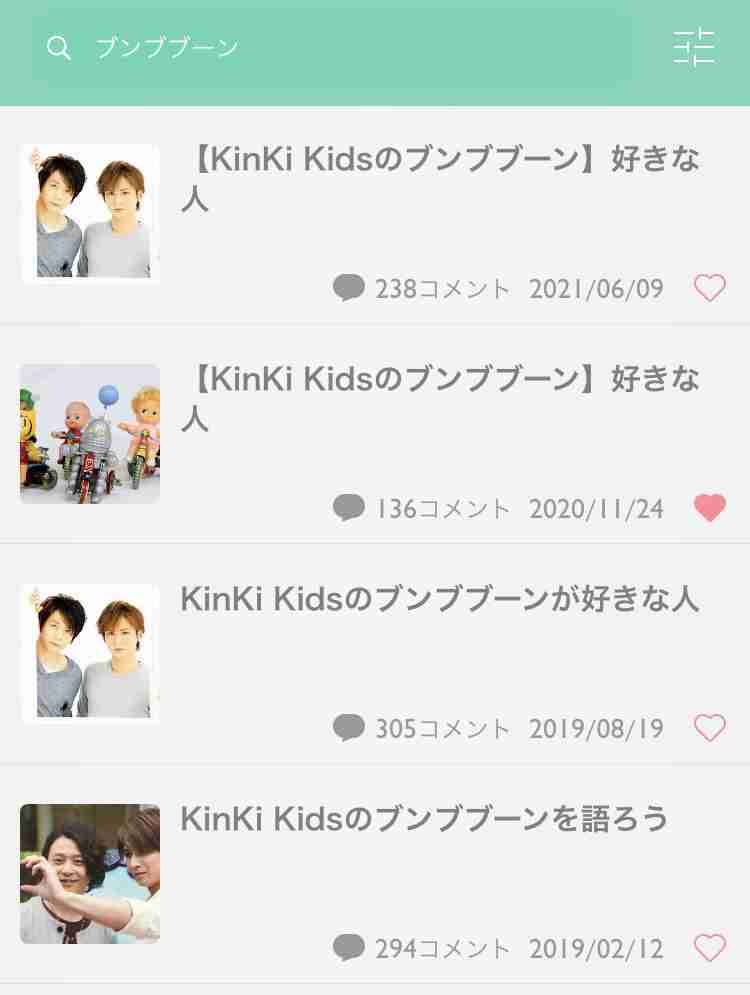 堂本光一、「来年もKinKi Kidsは2人で活動する」とファン確信！ソロ活動の理由を語り「言葉にしてくれてありがとう」の声
