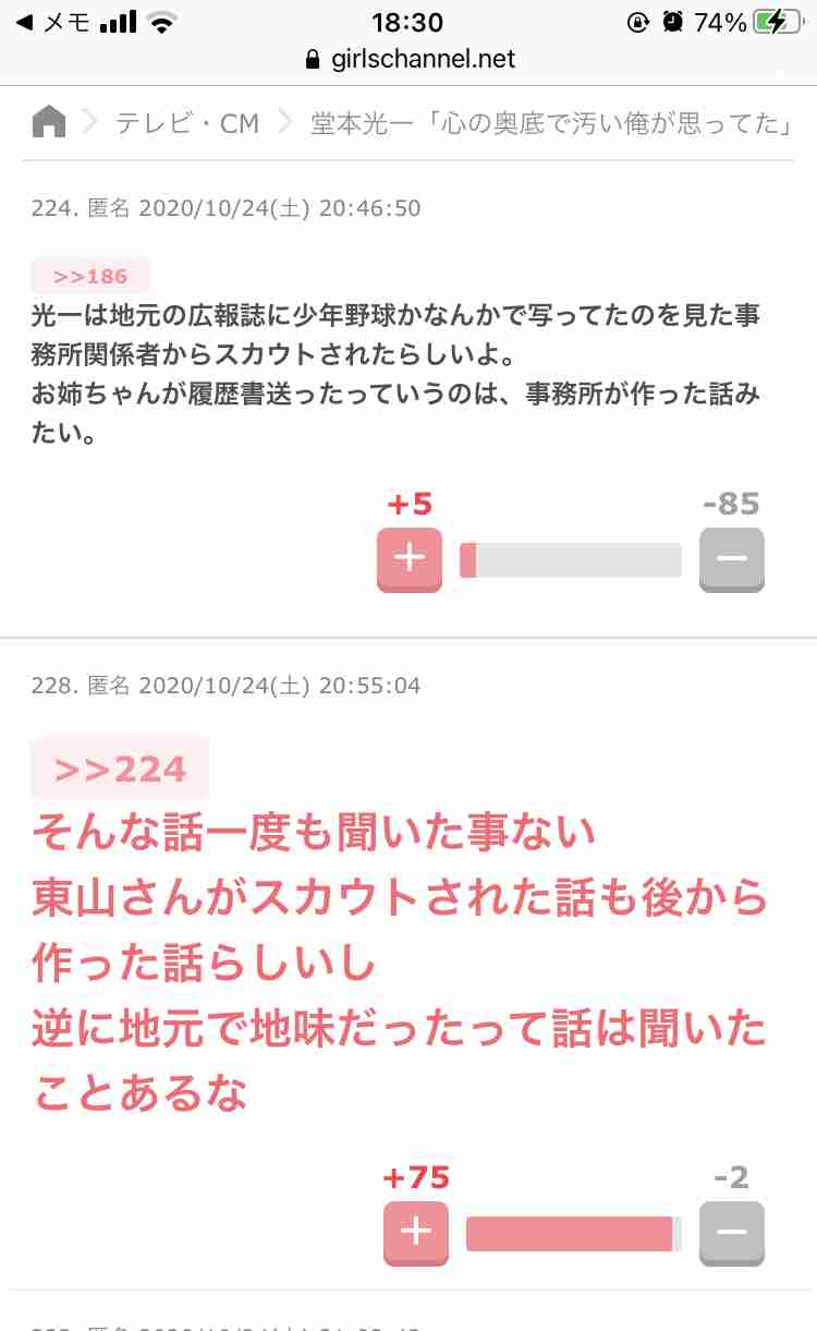 堂本光一、「来年もKinKi Kidsは2人で活動する」とファン確信！ソロ活動の理由を語り「言葉にしてくれてありがとう」の声