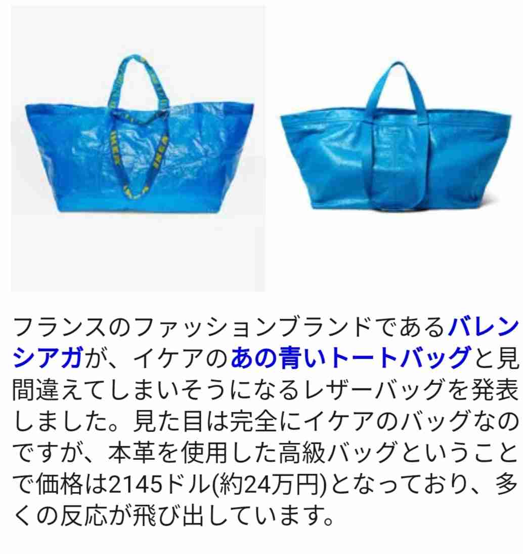 個人的に衝撃を受けた商品
