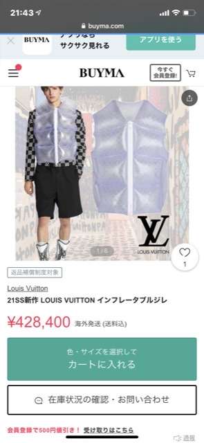 個人的に衝撃を受けた商品