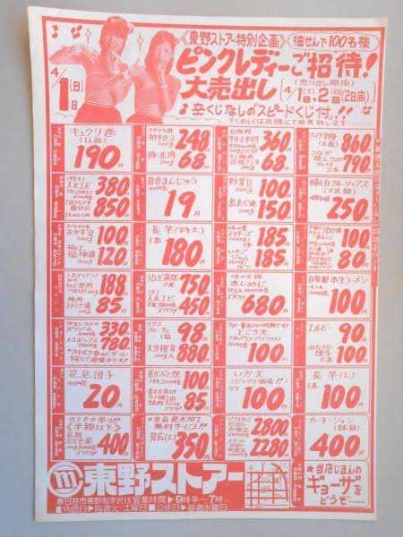 ピンク・レディーを語ろう