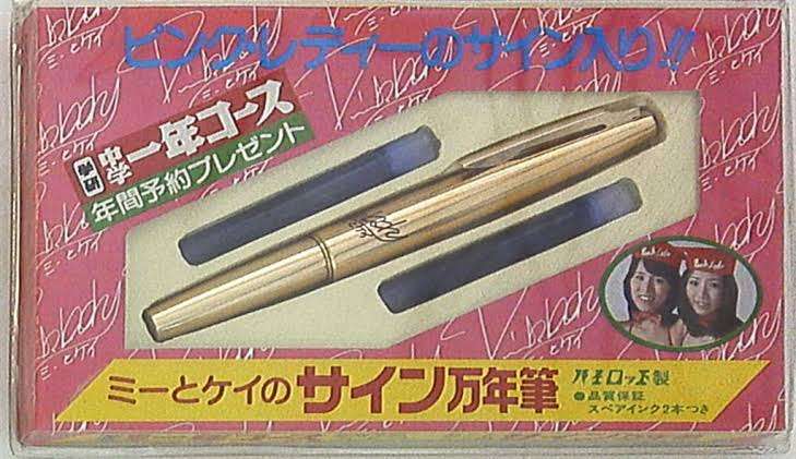 ピンク・レディーを語ろう