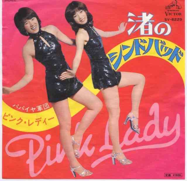 ピンク・レディーを語ろう