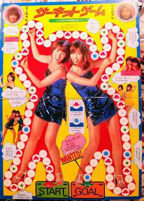 ピンク・レディーを語ろう