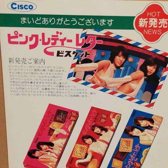 ピンク・レディーを語ろう