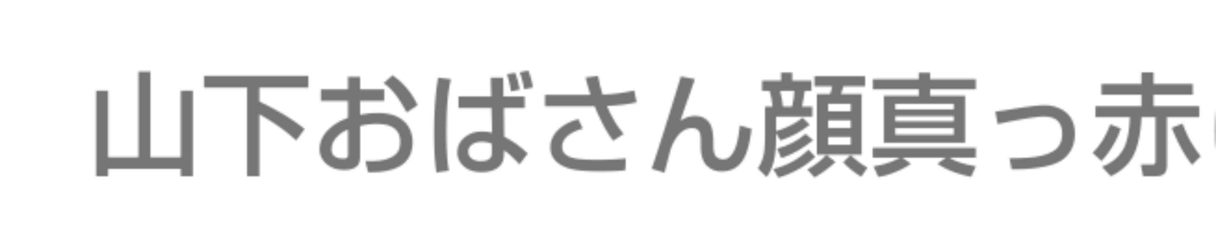 旦那や彼氏に好きな芸能人隠している人