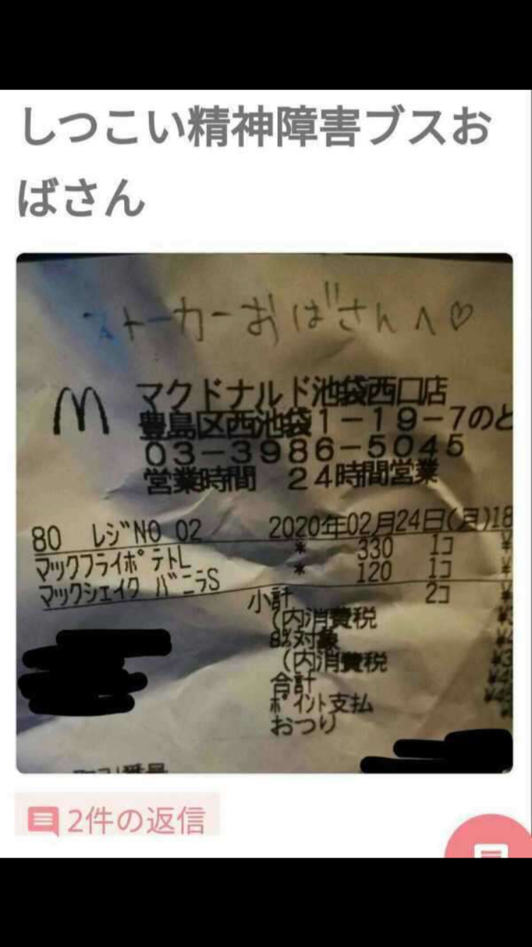 旦那や彼氏に好きな芸能人隠している人