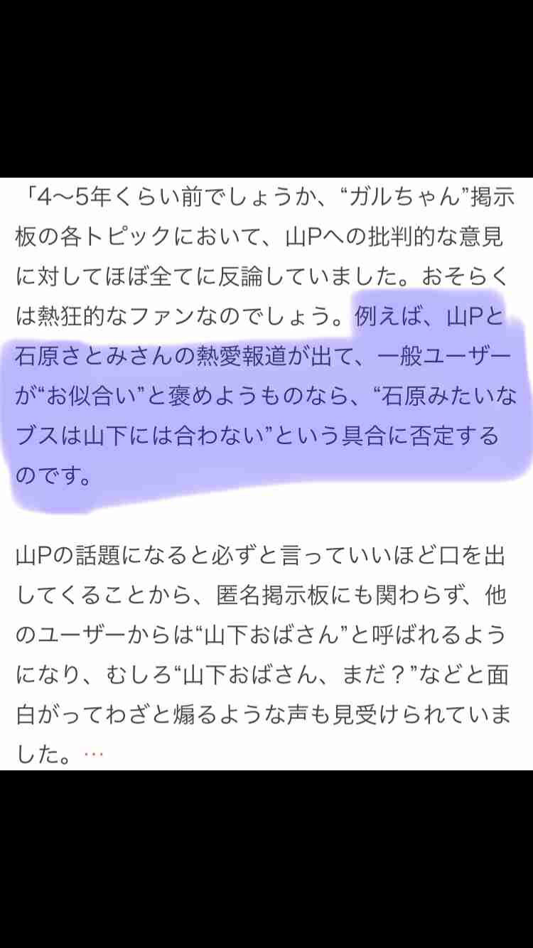 旦那や彼氏に好きな芸能人隠している人