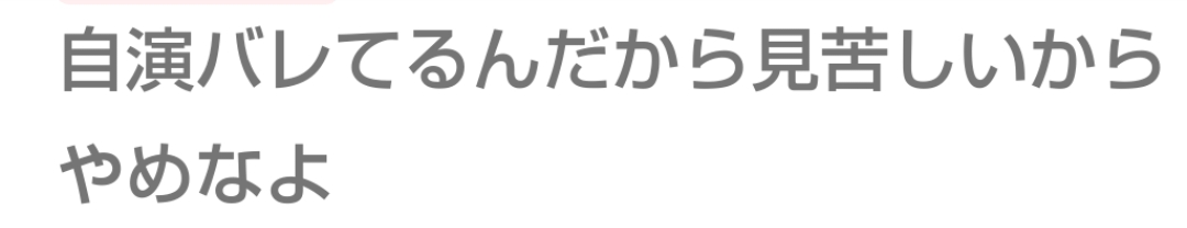 旦那や彼氏に好きな芸能人隠している人