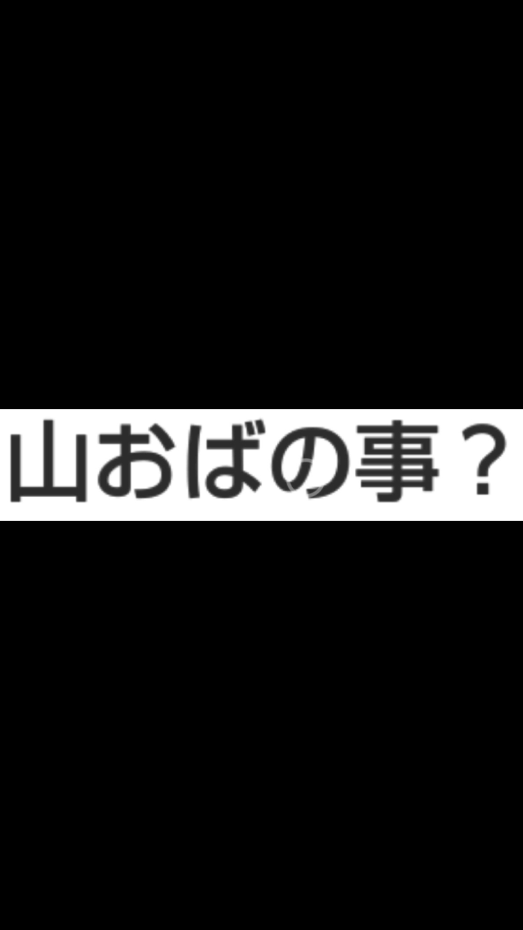 旦那や彼氏に好きな芸能人隠している人