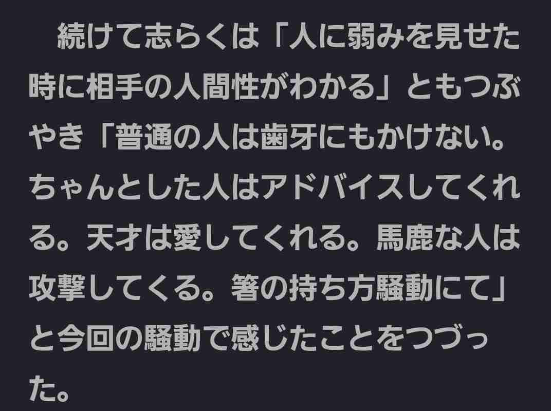 志らく、箸の持ち方に「陳謝」　ネット指摘に「子供との撮影、慌ててつい」
