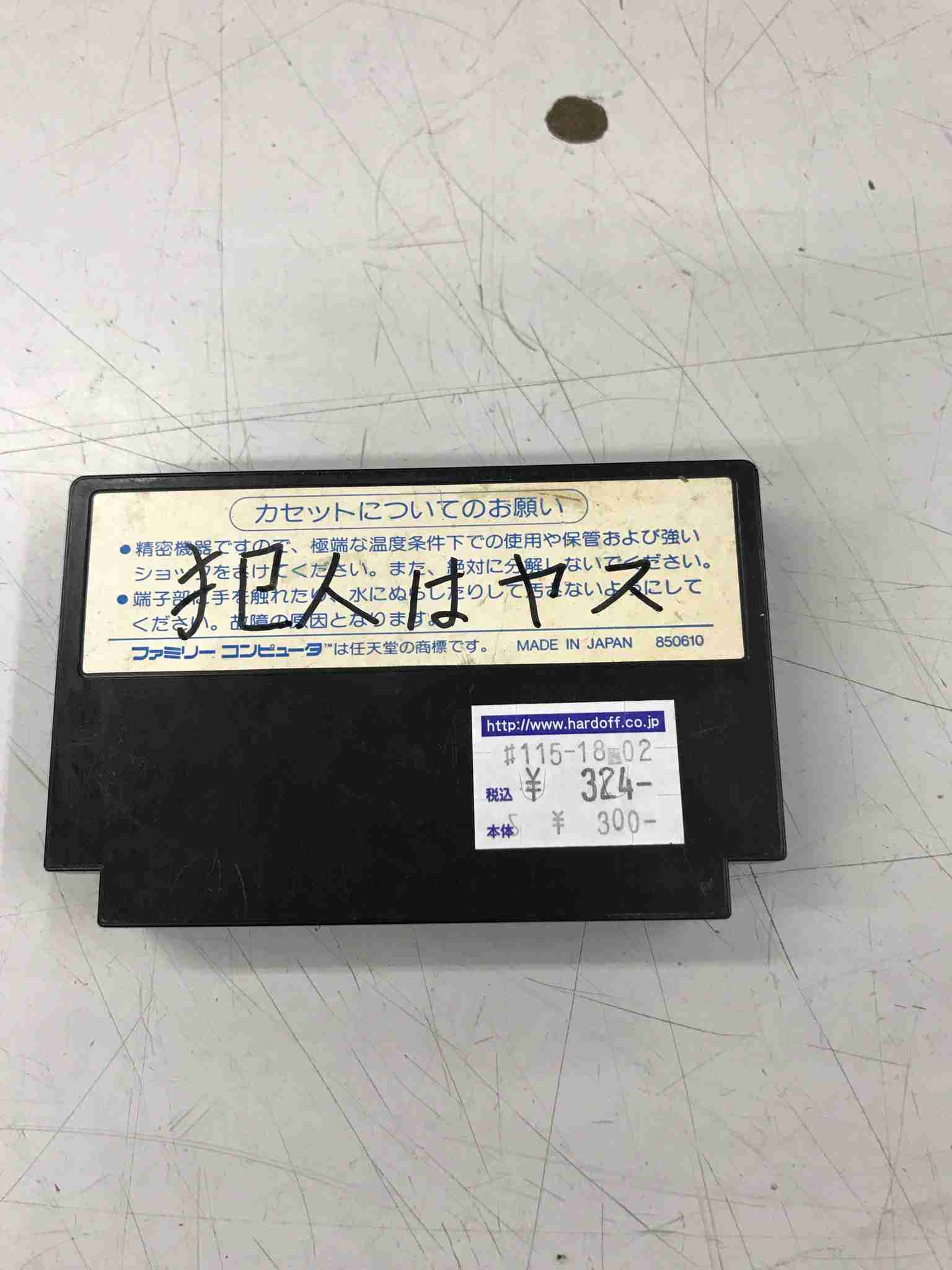 ネタバレ被害者の会設立