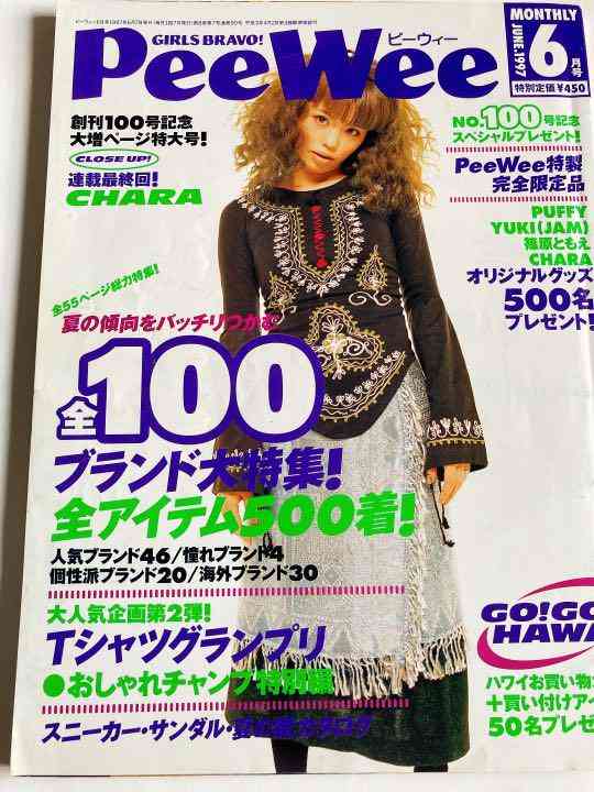 雑誌好きな方、好きだった方！
