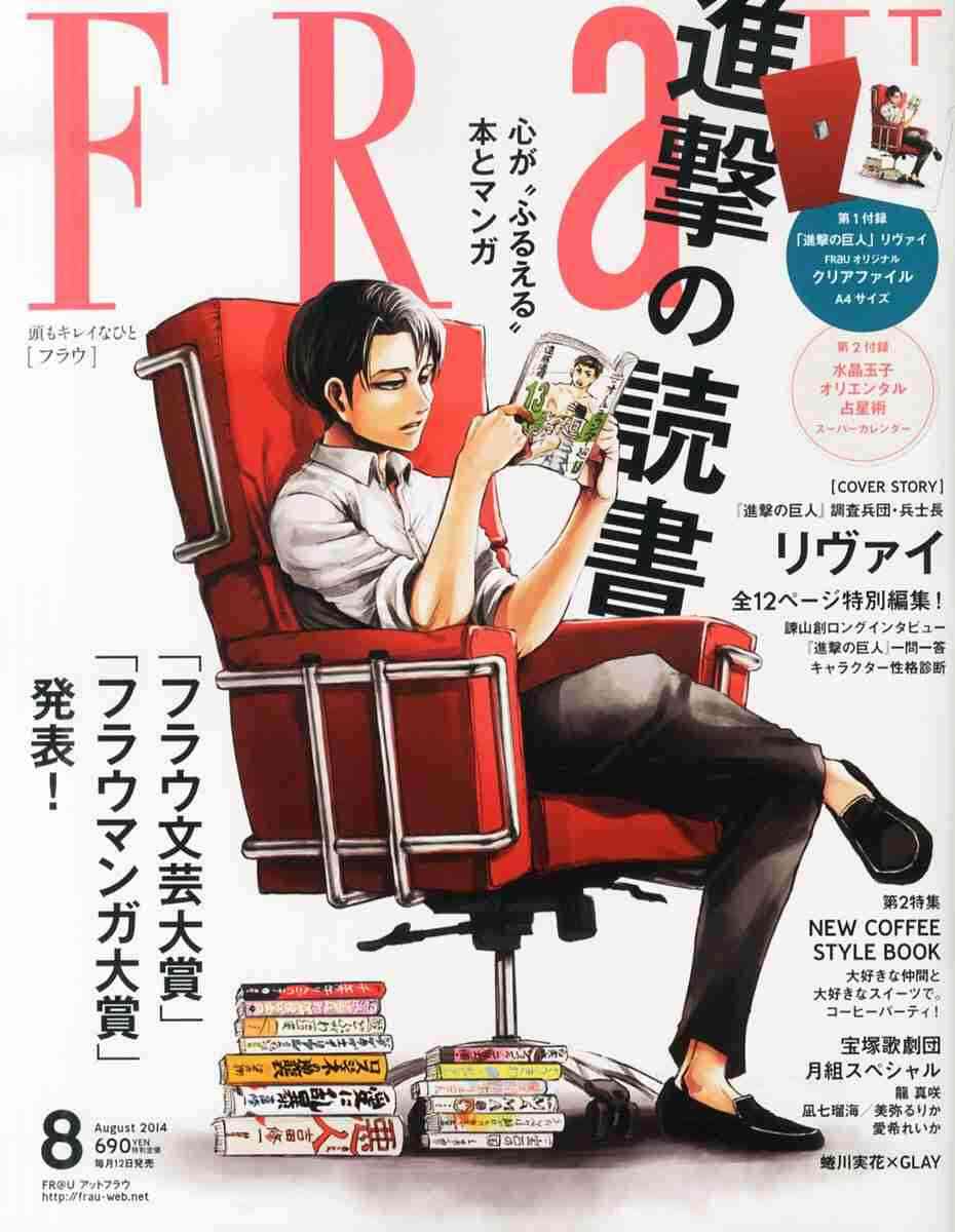 雑誌好きな方、好きだった方！