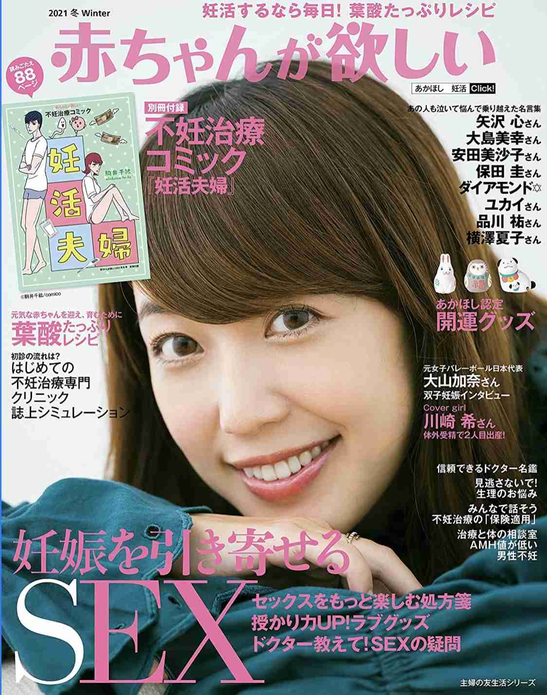 雑誌好きな方、好きだった方！