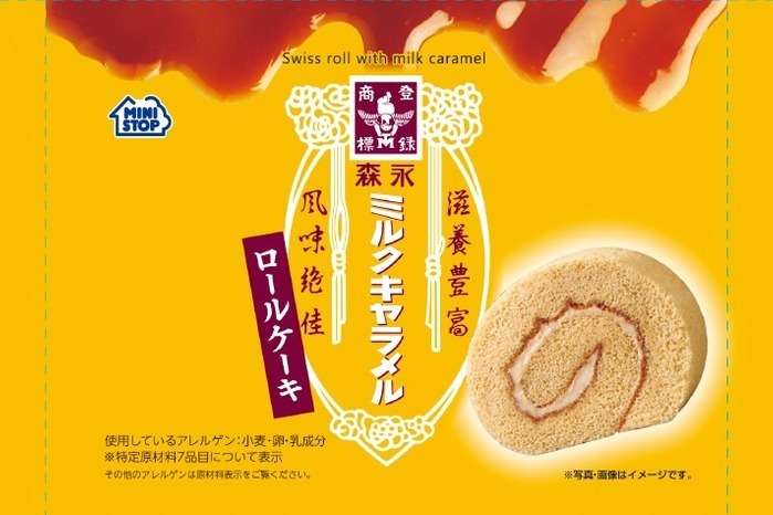 “あの味”を再現！ バウムクーヘン、ロールケーキなど「森永ミルクキャラメル」の焼き菓子が新発売