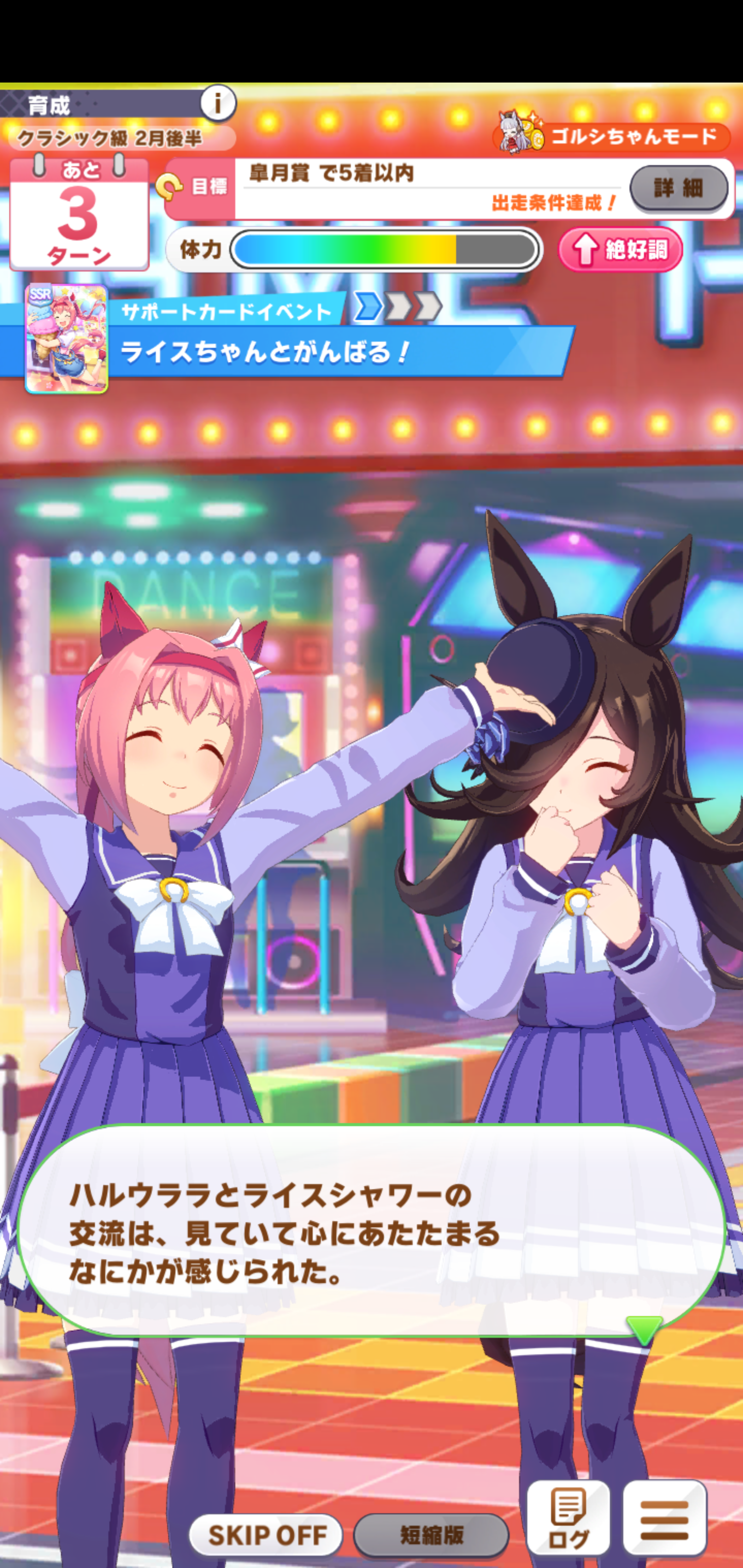 【アプリ】ウマ娘好きな人【アニメ】
