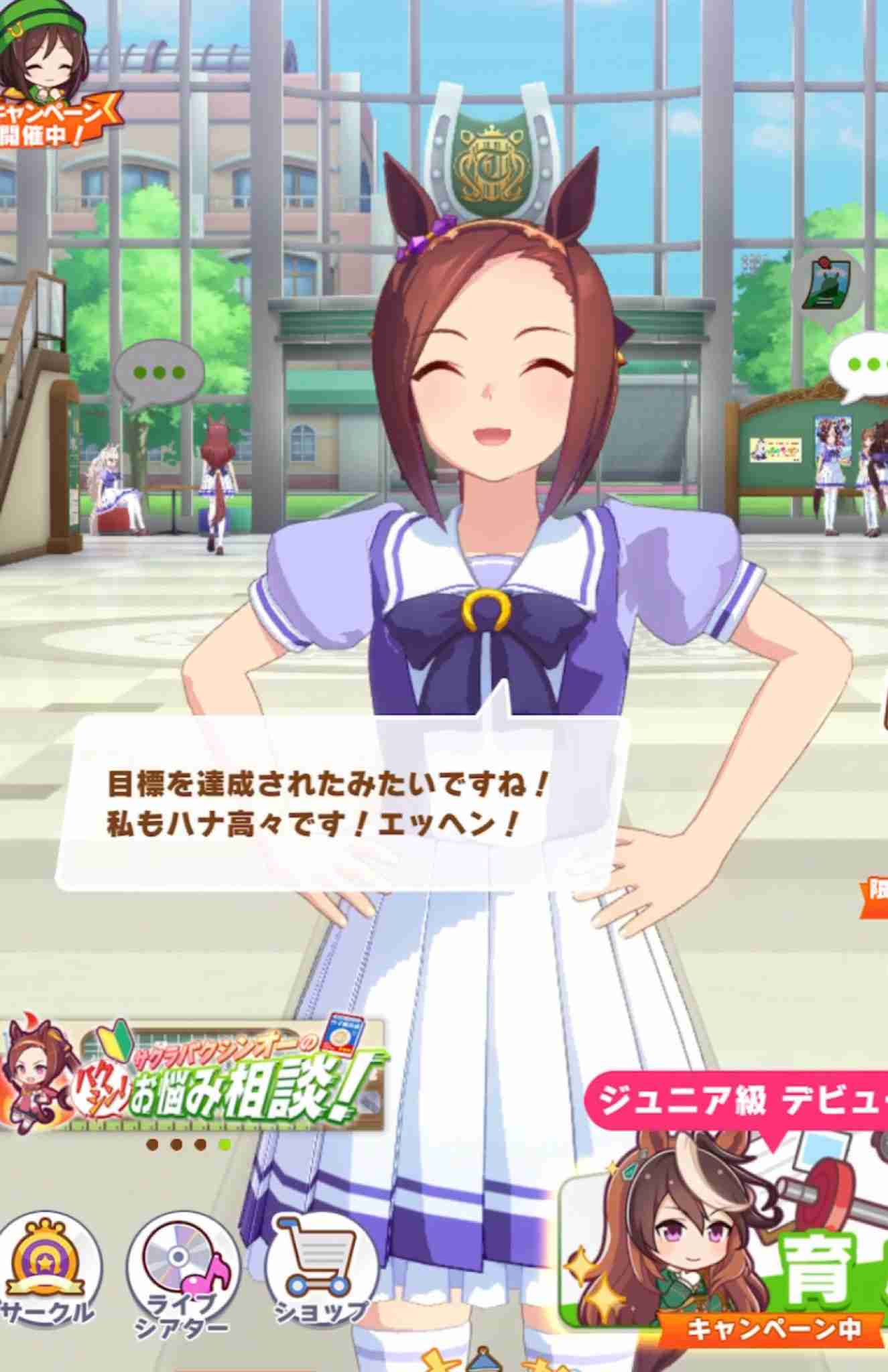 【アプリ】ウマ娘好きな人【アニメ】