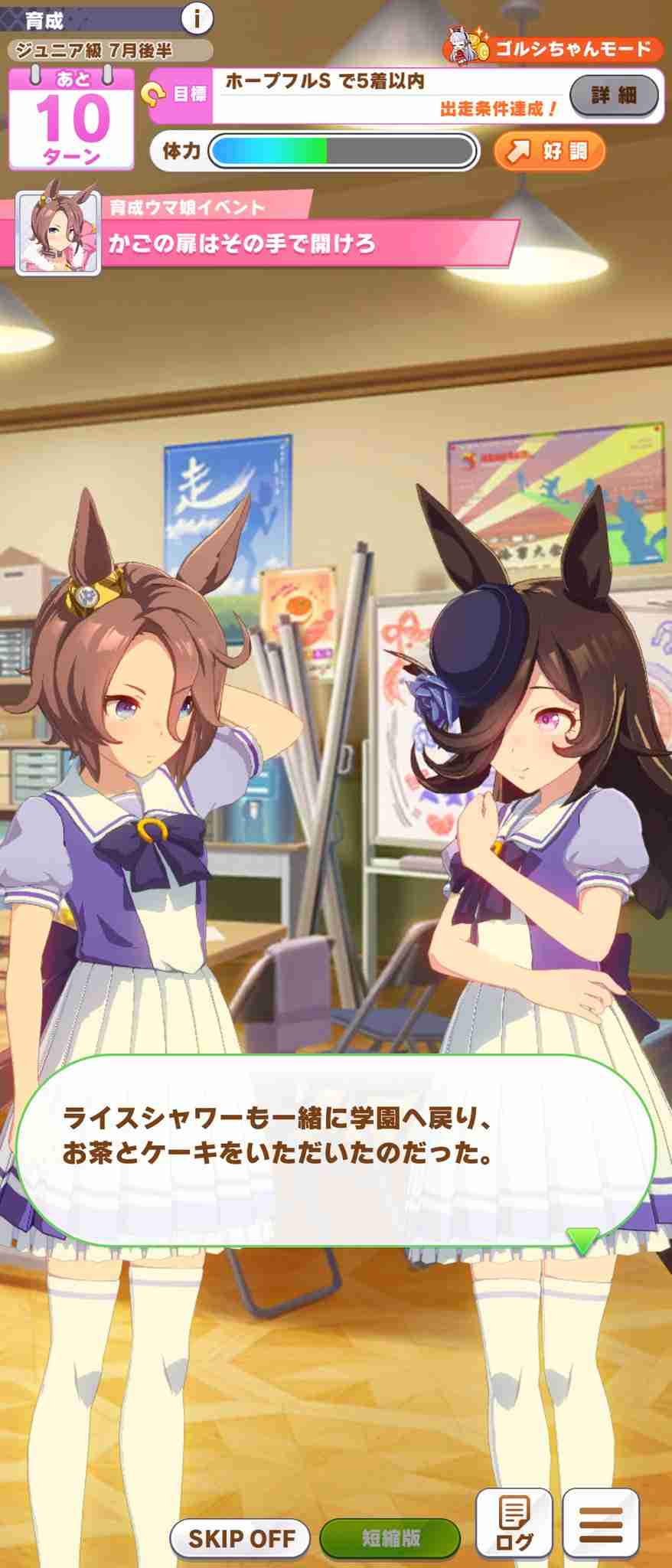 【アプリ】ウマ娘好きな人【アニメ】