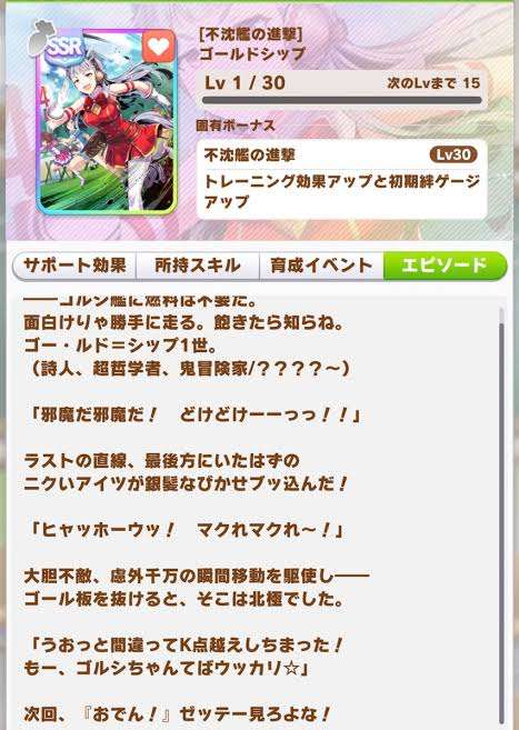 【アプリ】ウマ娘好きな人【アニメ】