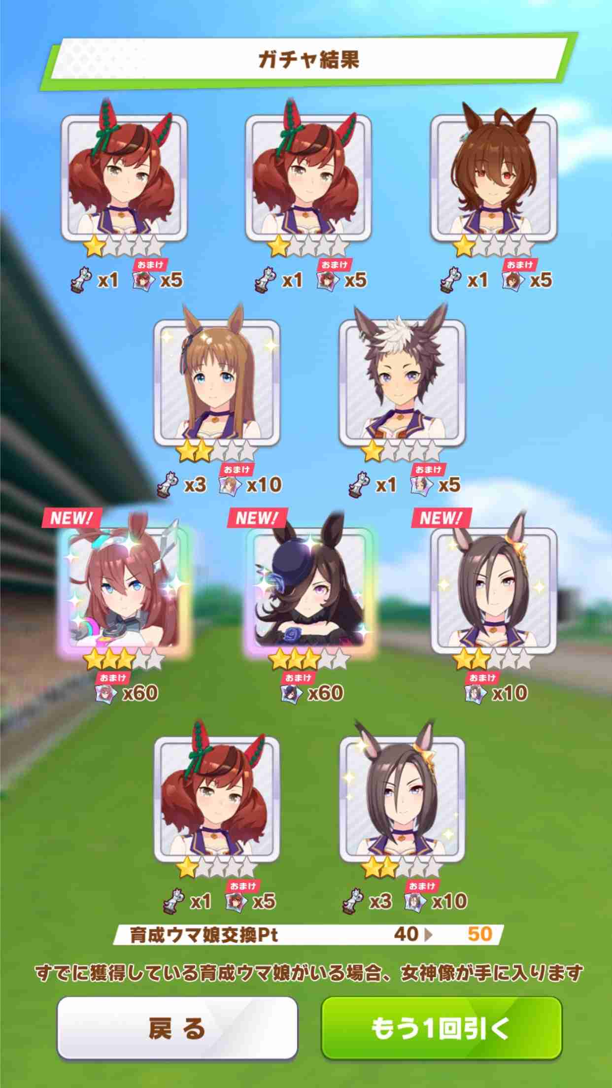 【アプリ】ウマ娘好きな人【アニメ】