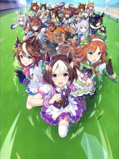 【アプリ】ウマ娘好きな人【アニメ】