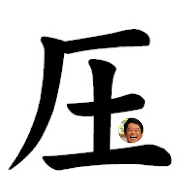 遠回しに「この部活に入部しないで」圧を感じたことありますか?