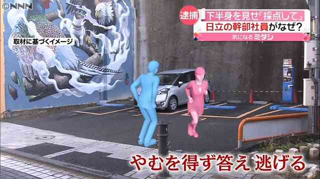 「お尻を見てくれませんか」女子高生に尻を露出 防犯カメラの映像から特定