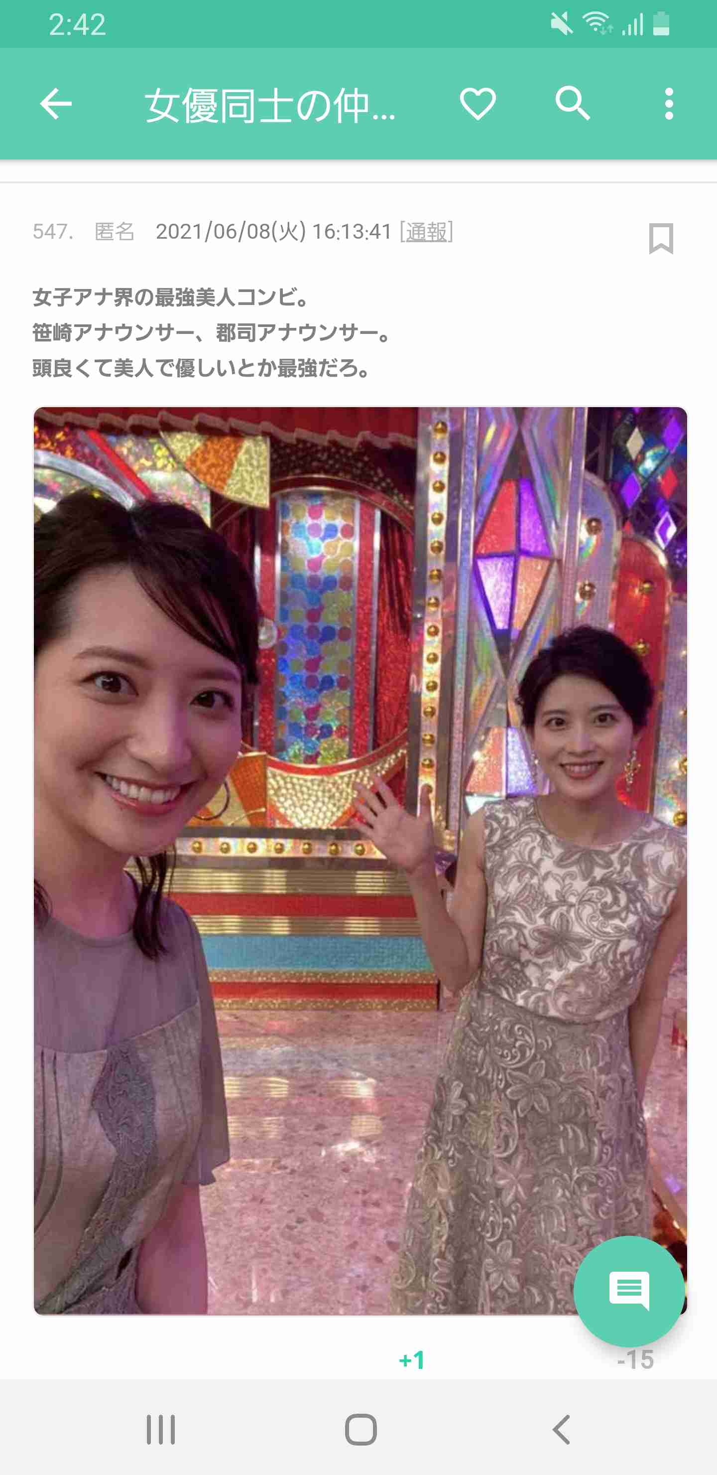 ここが変だよガルちゃん民！Part5