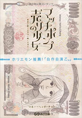 ここが変だよガルちゃん民！Part5