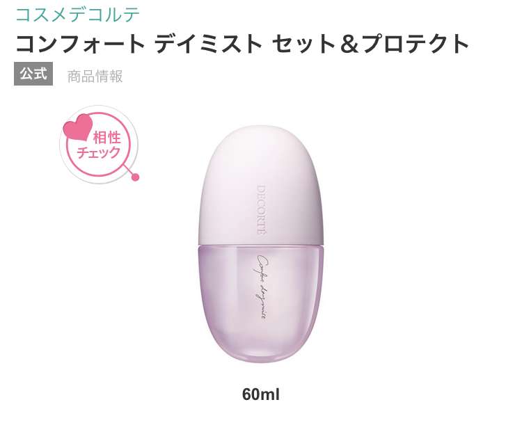 女友達へのプレゼントコスメ(3000円くらい)part4