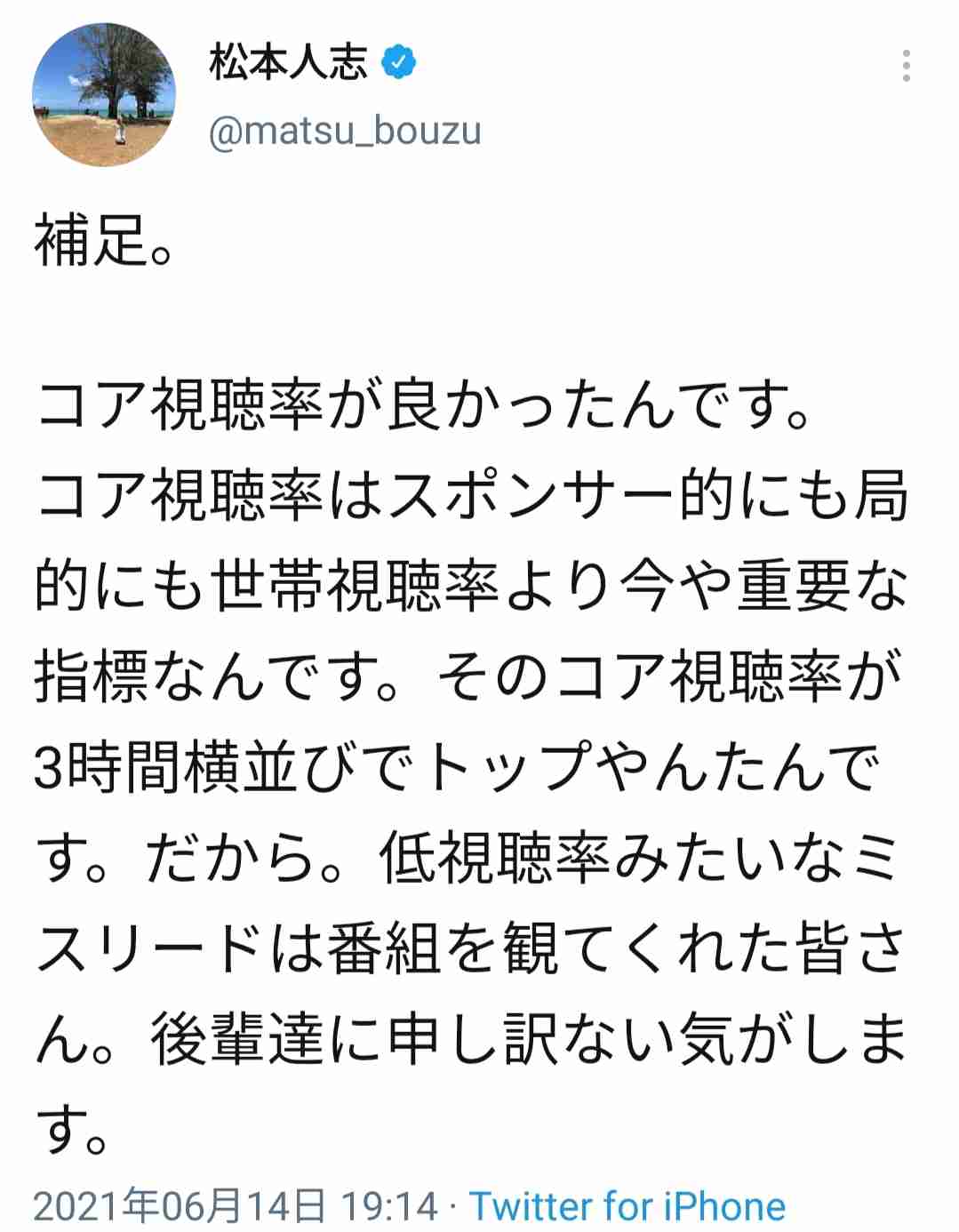 松本人志が「キングオブコントの会」視聴率に言及「いつまで