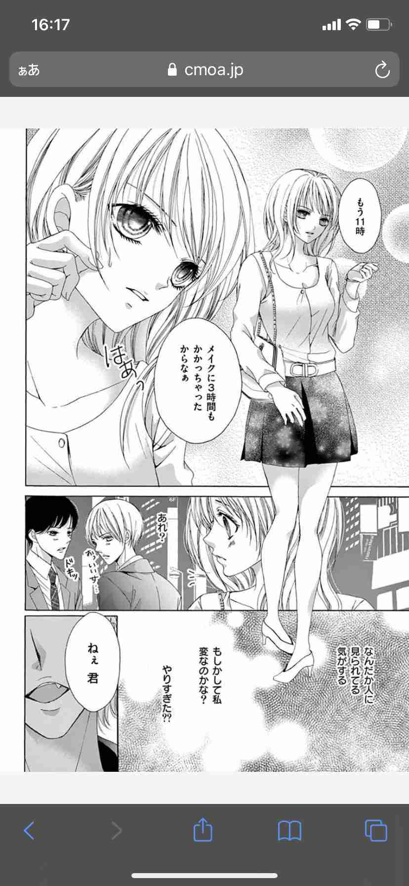 漫画・アニメの作画崩壊・迷場面・謎設定が見たいPart3
